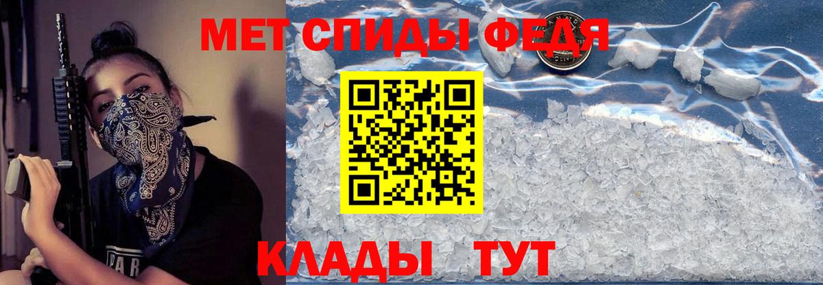 АМФЕТАМИН 97% Вятские Поляны