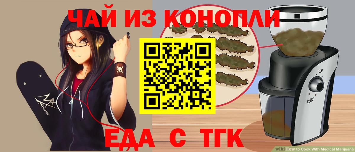 Еда ТГК марихуана  Вход с VPN  Вятские Поляны 