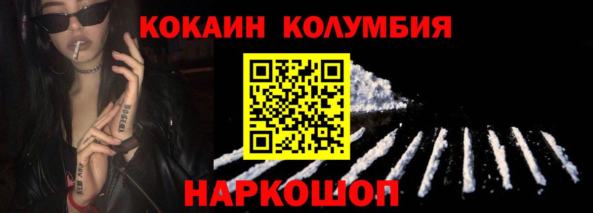 Cocaine 99% Вятские Поляны