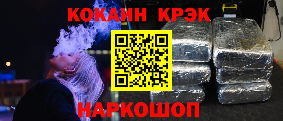 Кокаин Эквадор  Вход с VPN  КОКАИН 98%  Вятские Поляны 