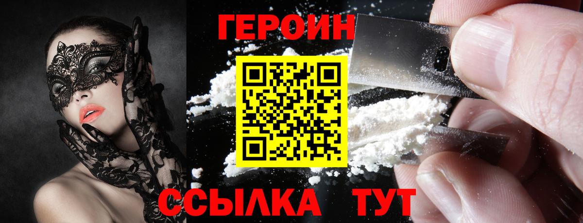 Героин афганец Вятские Поляны