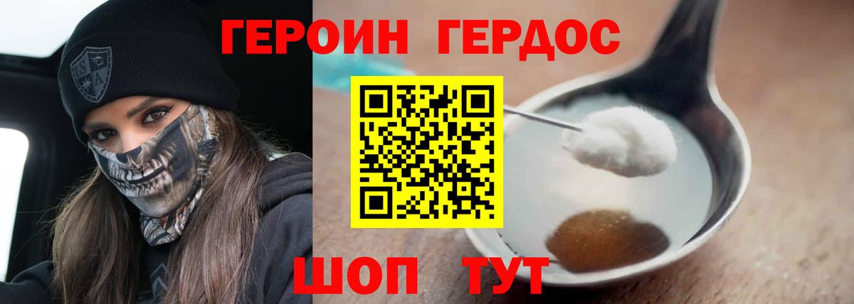 ГЕРОИН  Героин афганец  Вход с VPN  Вятские Поляны 