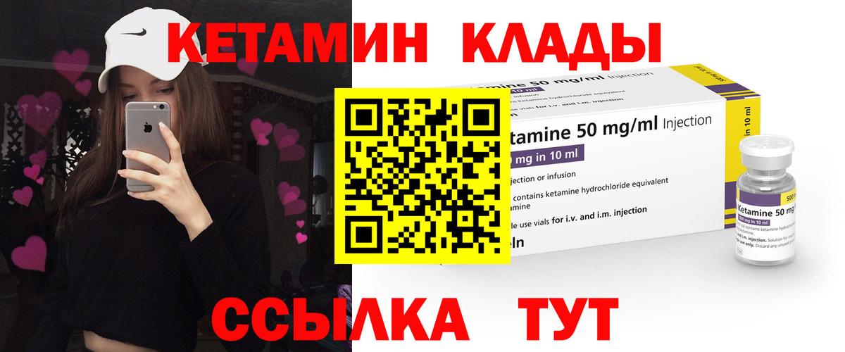Кетамин VHQ  Кетамин ketamine  Вятские Поляны  Вход с VPN 