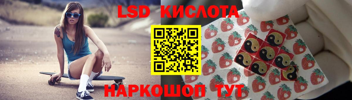 LSD-25 экстази ecstasy Вятские Поляны