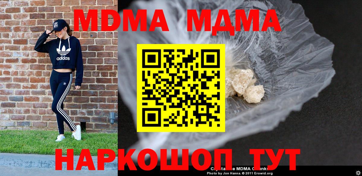 Вятские Поляны  MDMA VHQ  Вход с VPN 