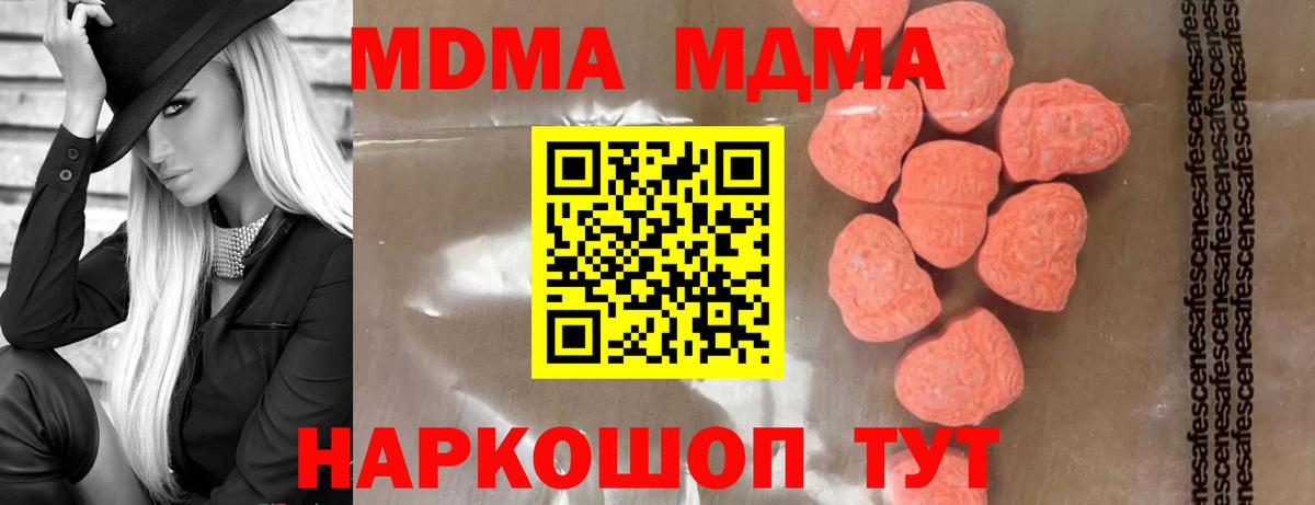 MDMA кристаллы Вятские Поляны