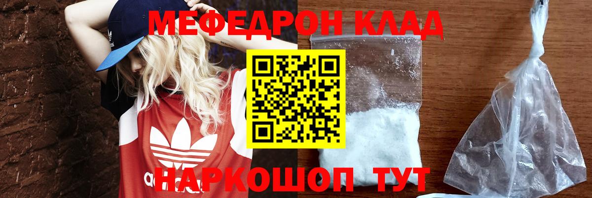 МЕФ Вятские Поляны