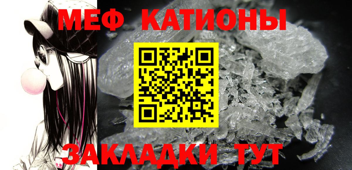 МЯУ-МЯУ VHQ  Вход с VPN  Мефедрон мяу мяу  Вятские Поляны 