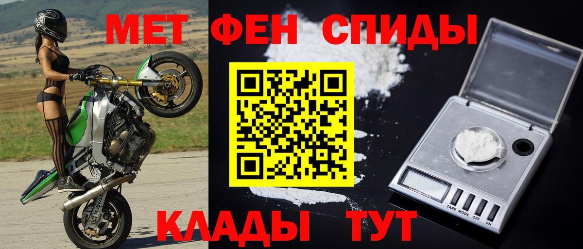 Первитин Декстрометамфетамин 99.9% Вятские Поляны