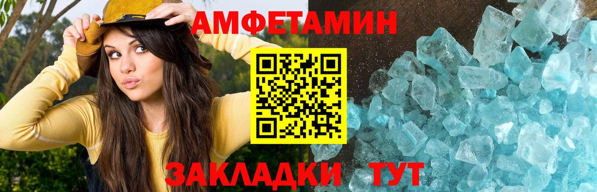 МЕТАМФЕТАМИН Methamphetamine  Вход с VPN  МЕТАМФЕТАМИН Methamphetamine  Вятские Поляны 