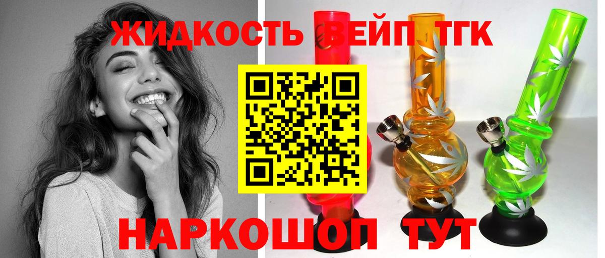 Дистиллят ТГК концентрат Вятские Поляны