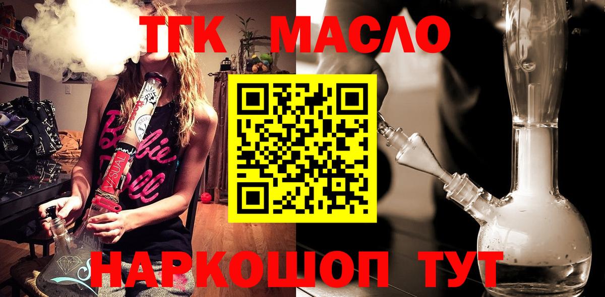 Дистиллят ТГК вейп  Вход с VPN  Вятские Поляны 